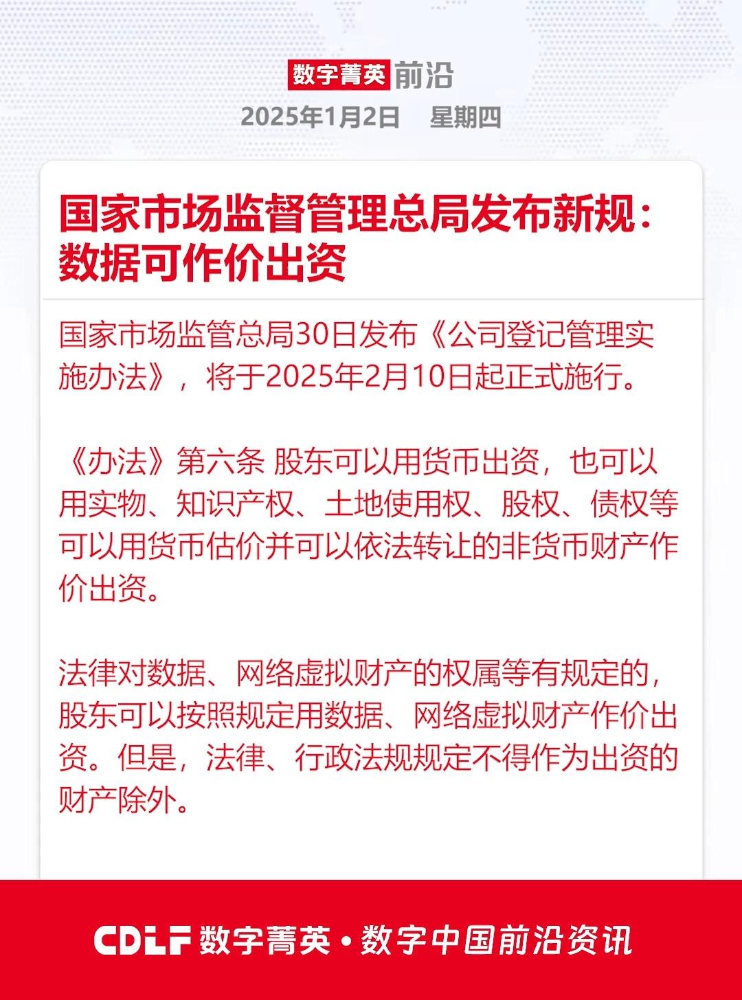 《会计师事务所从事证券服务业务备案管理办法》修订印发