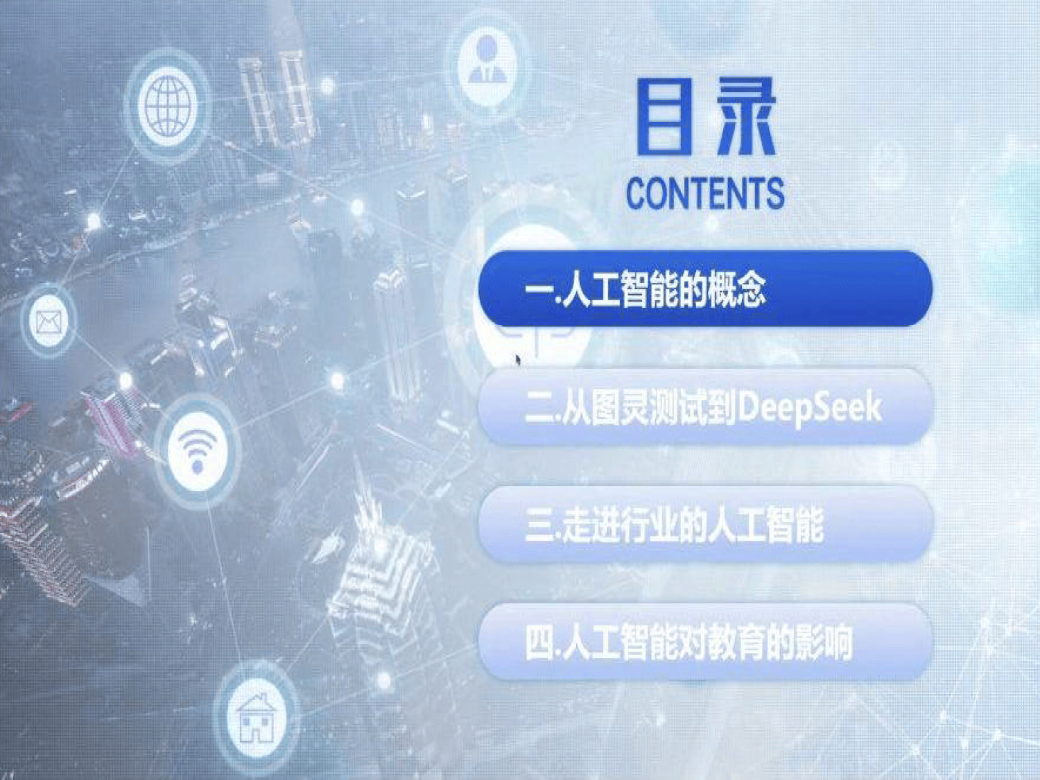 从技术概念走向规模化应用 人工智能端侧热度再起