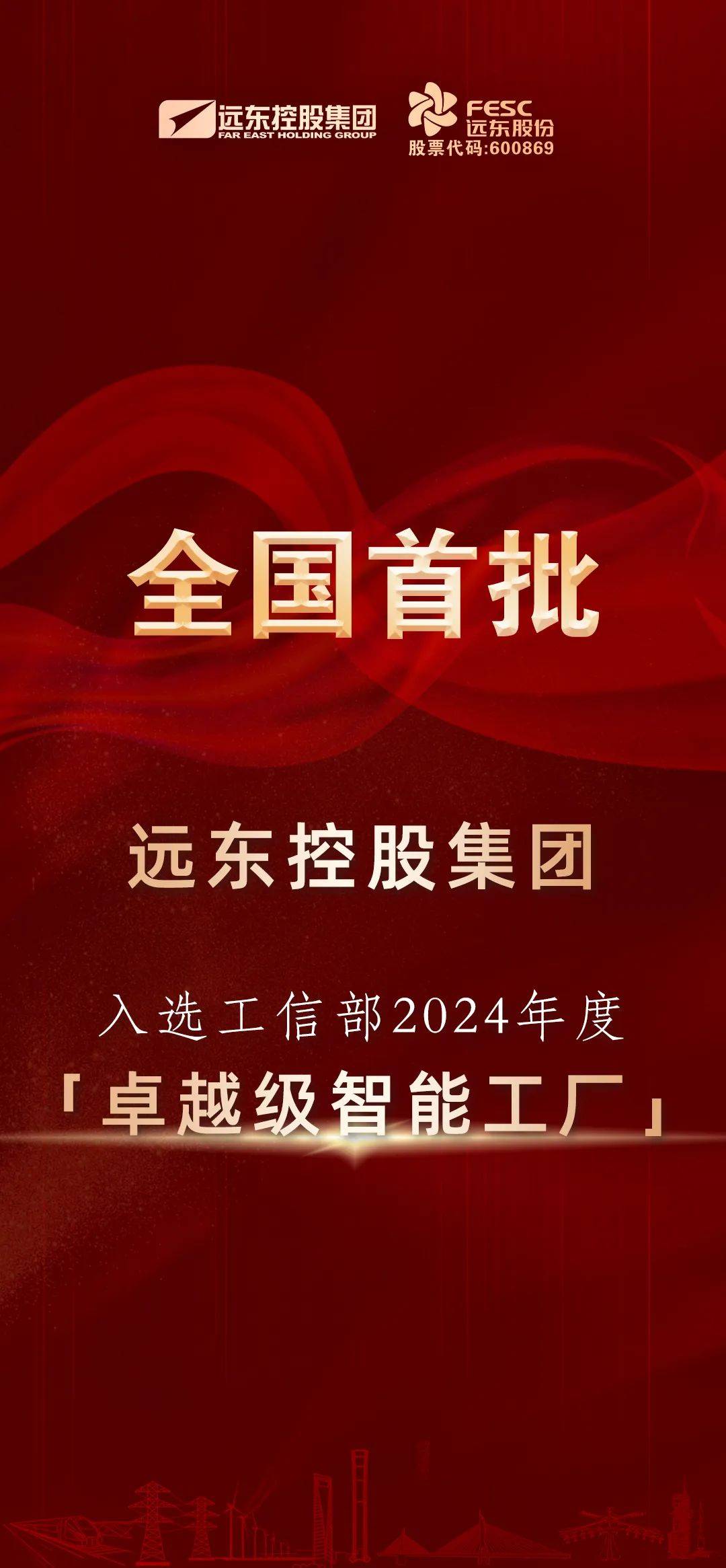 远东股份：4月份获千万元以上合同订单26.46亿元 同比增长11.33%