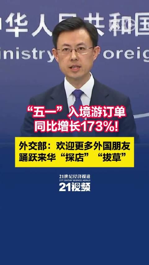 外交部：欢迎欧洲理事会主席、欧盟委员会主席适时联袂来华举行新一次中欧领导人会晤