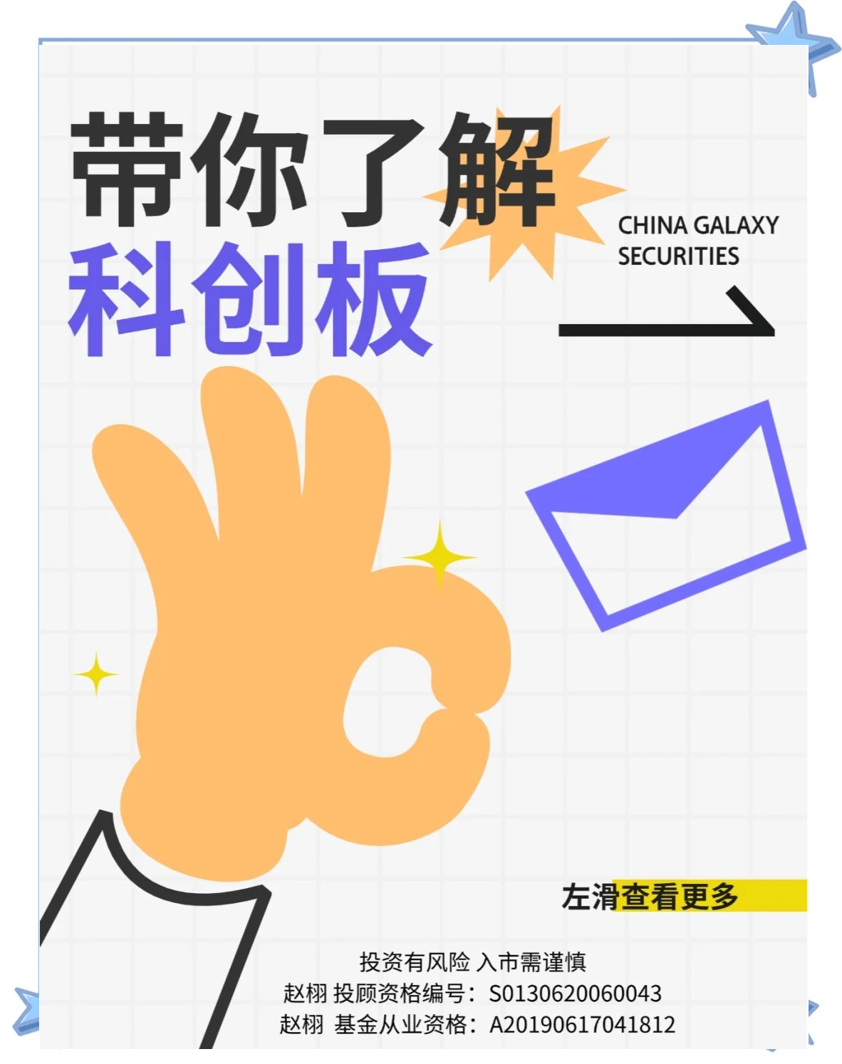 两部门：拓宽科创企业融资渠道