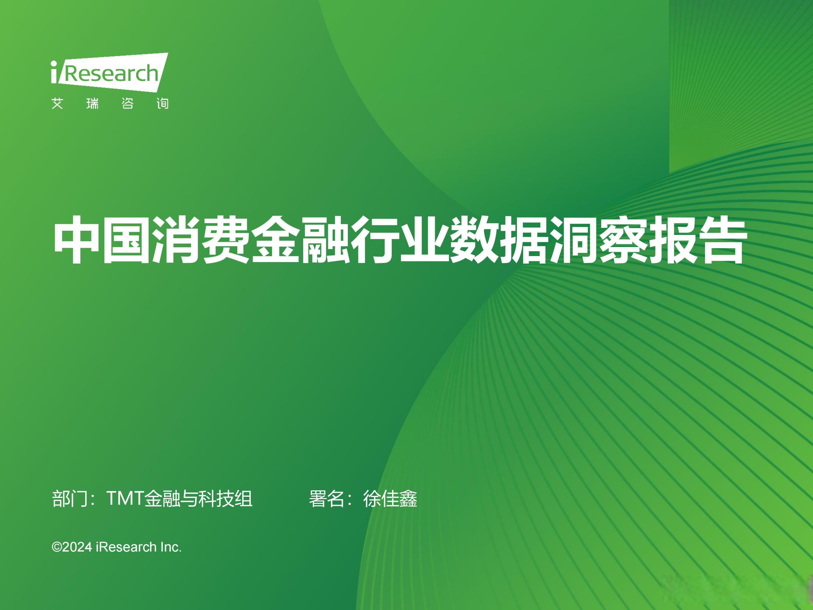 中国金融不良资产市场调查报告（2025）发布