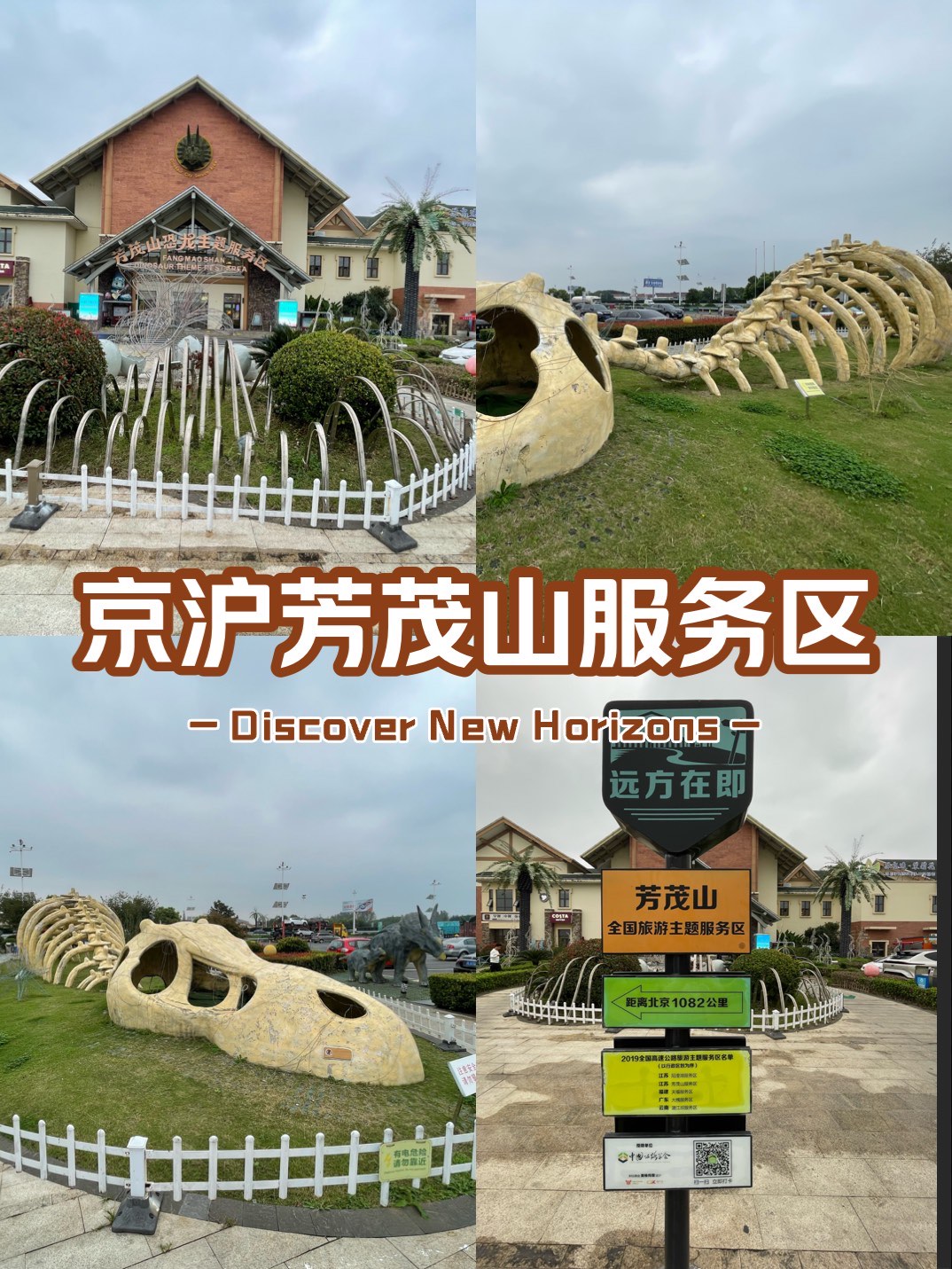 全国首个大型移动充电站示范项目落地京沪高速服务区