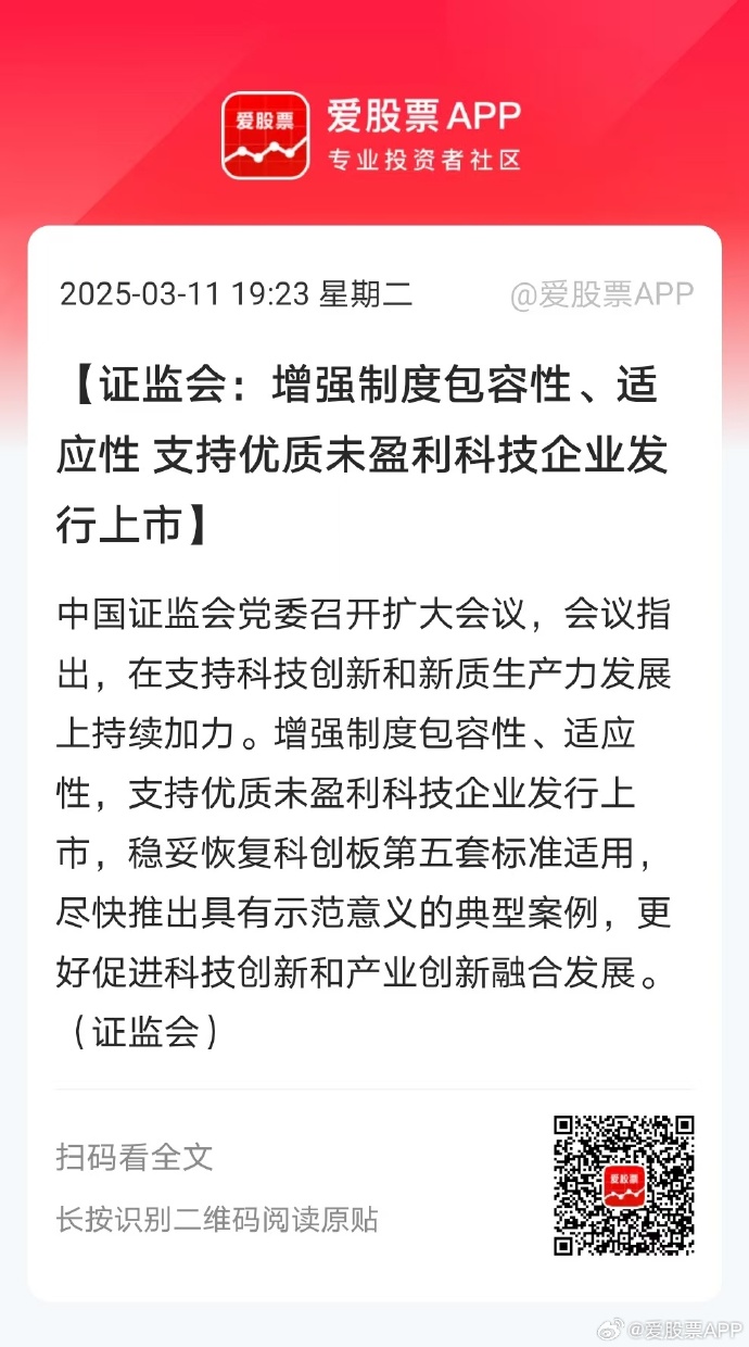 稳市场举措持续加码 资本市场后续改革值得期待