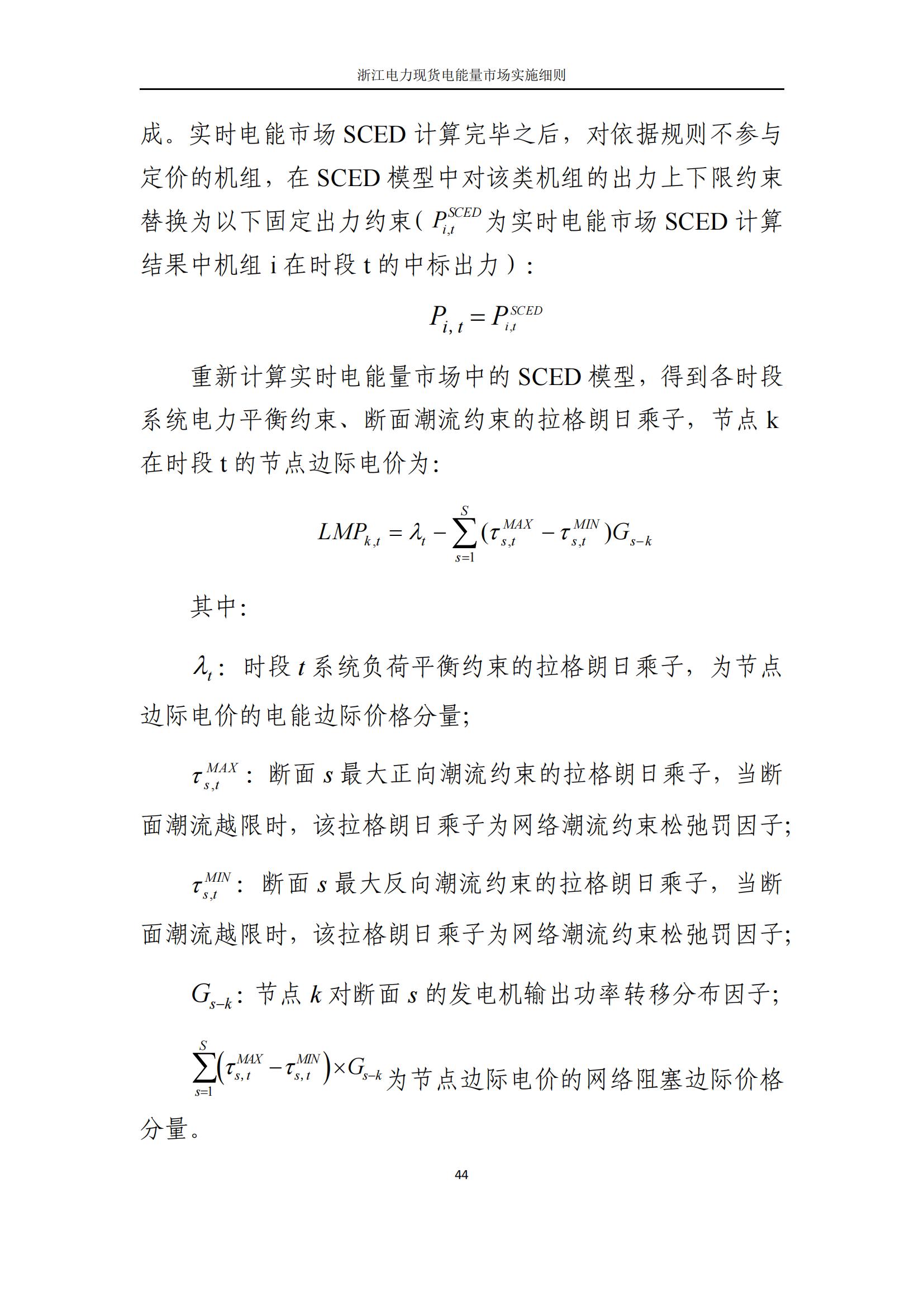 水泥能发电还能储电？我国科学家研发出仿生自发电－储能混凝土