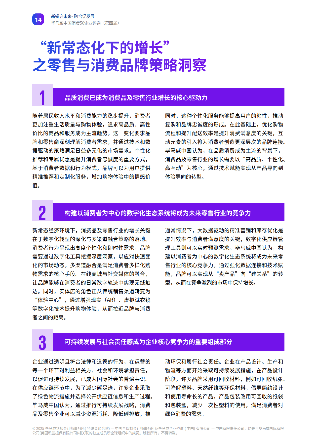 毕马威中国：中国新能源企业应积极探索对境外经贸合作区的布局