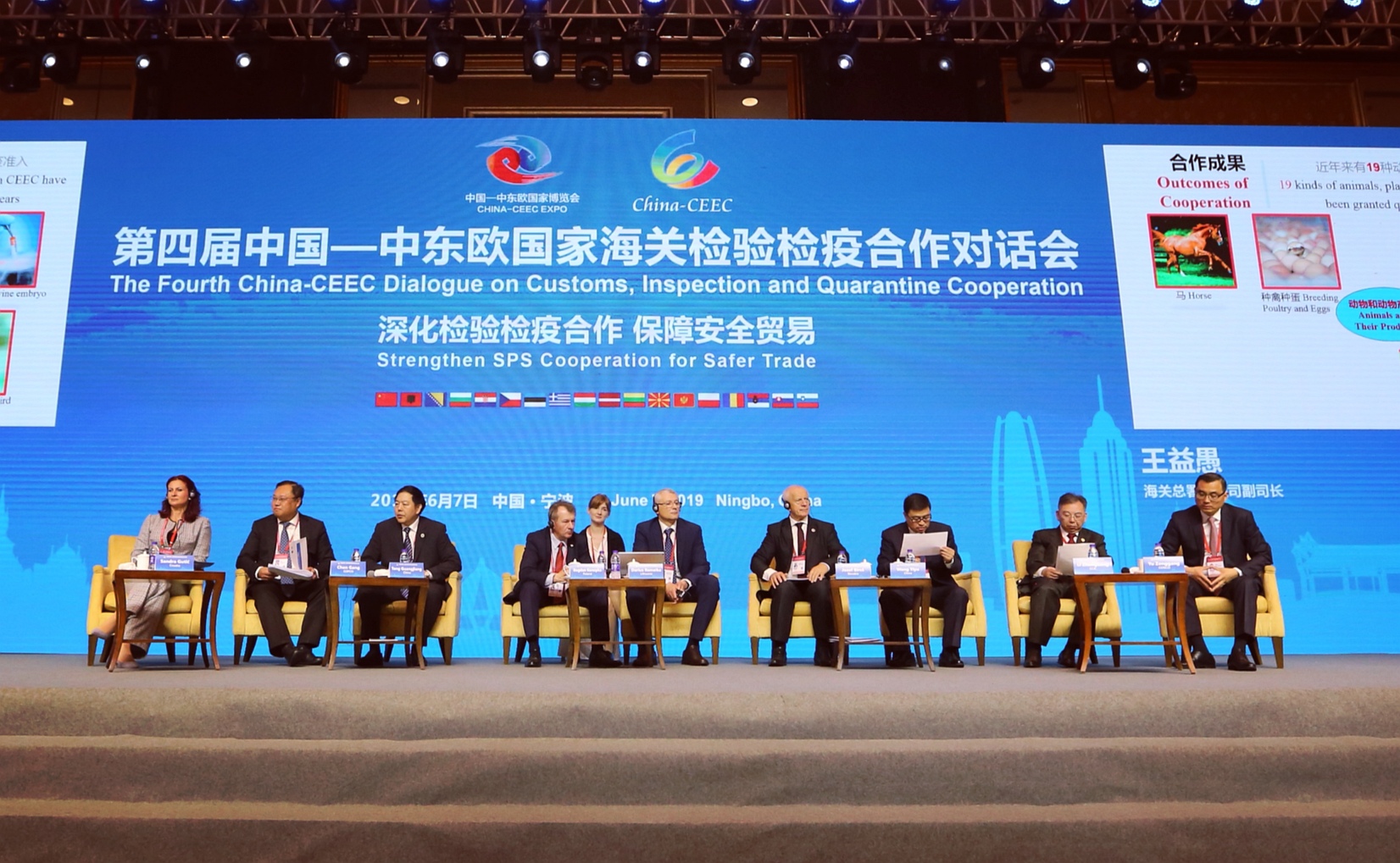 第四届中国—中东欧国家博览会亮点前瞻