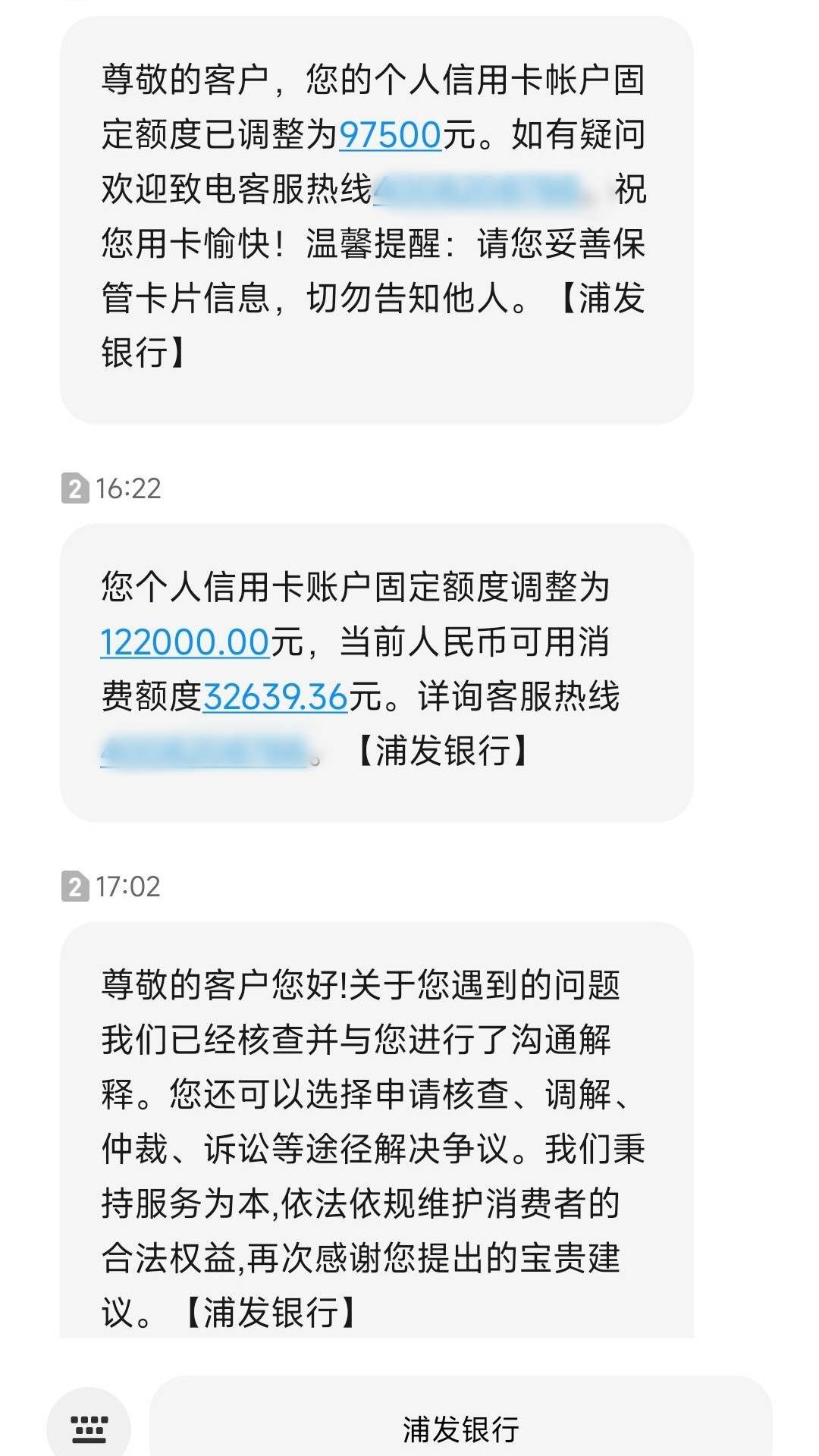 银行严禁信用卡套现“炒金”
