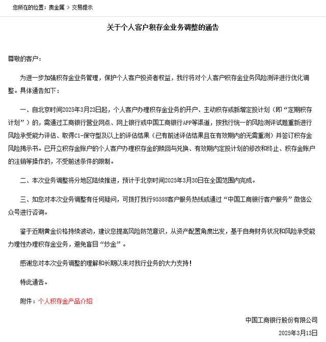 银行严禁信用卡套现“炒金”