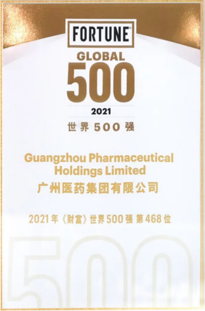 广药白云山品牌价值再获肯定