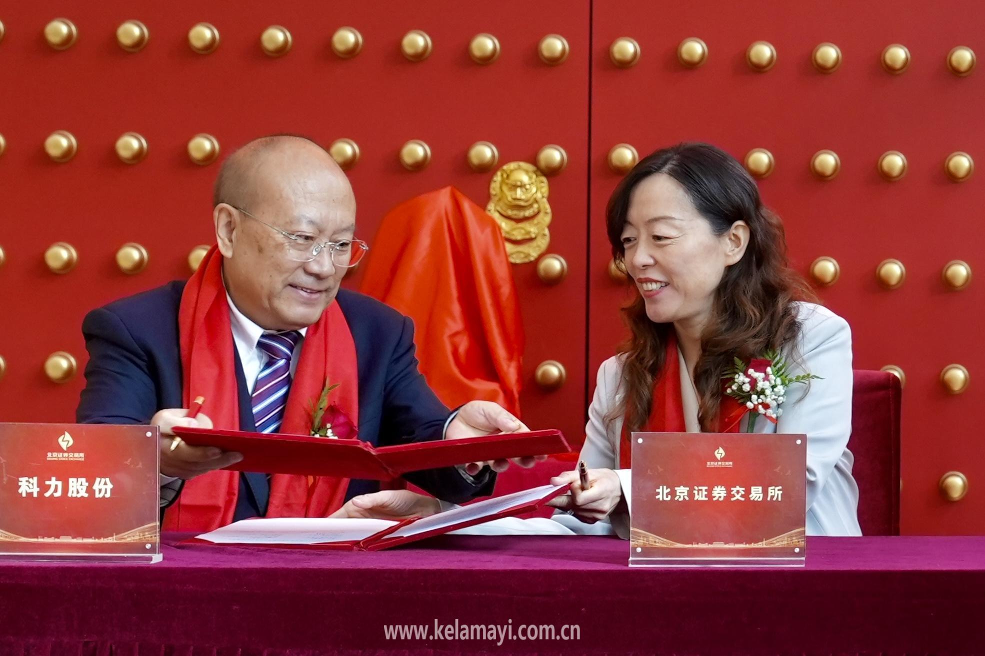 北交所举行“四海扬帆”主题业绩说明会