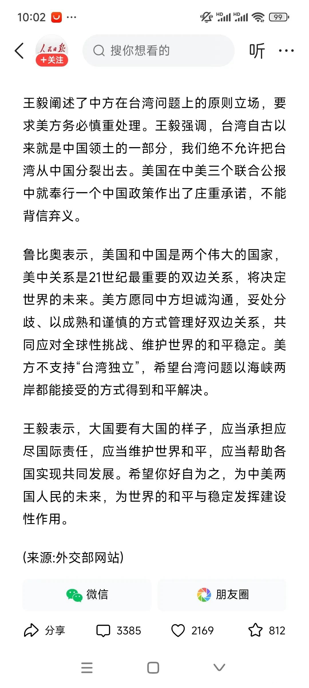 世界期待中美对话合作带来更多确定性和稳定性