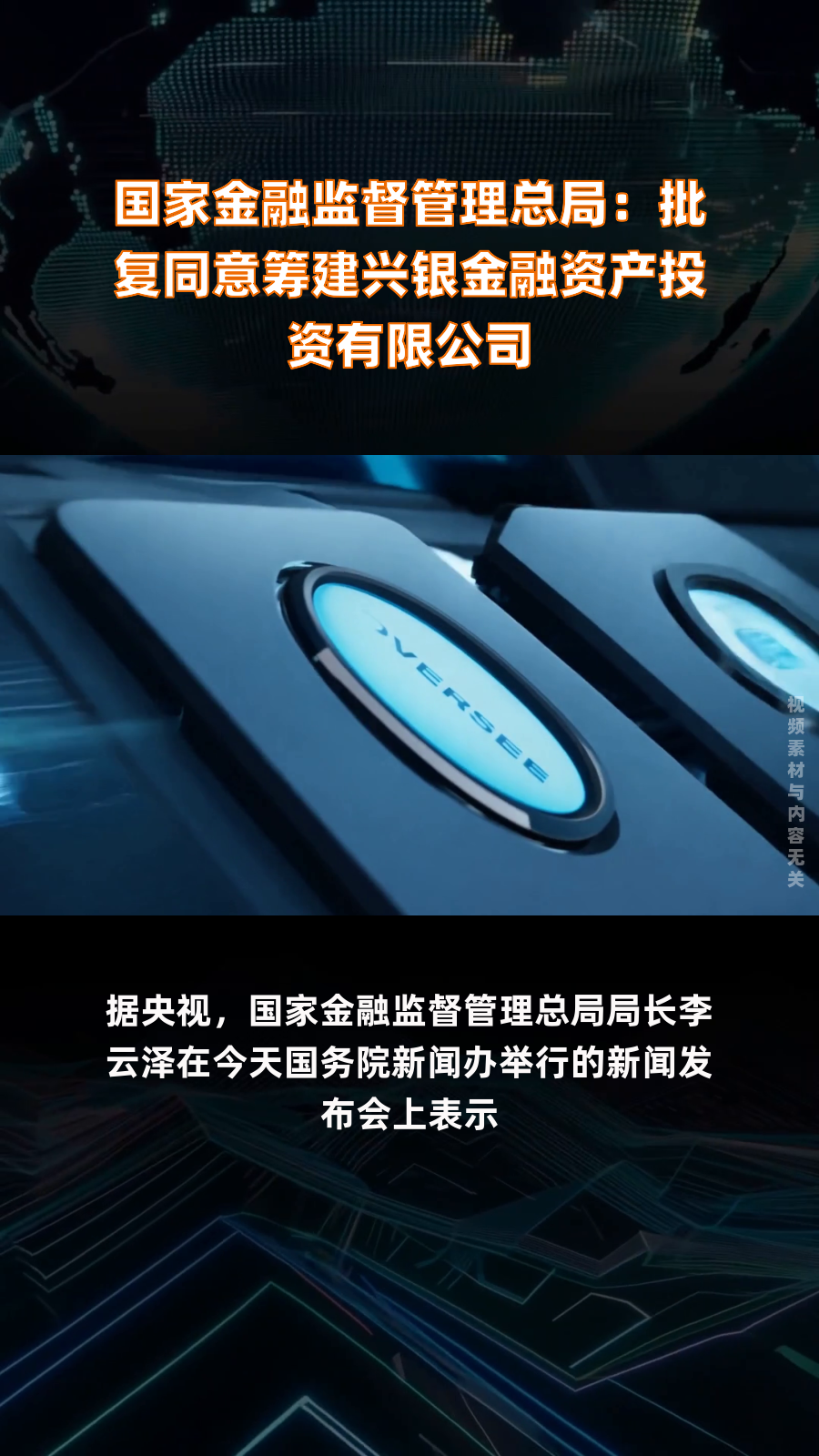深圳金融监管局：推进金融资产投资公司股权投资试点