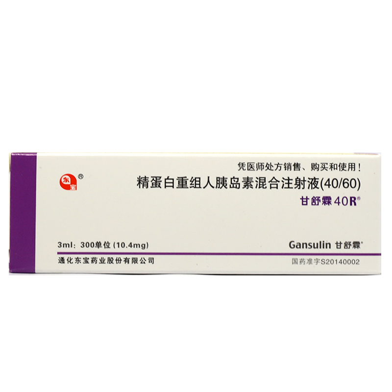 通化东宝：精蛋白人胰岛素注射液在尼加拉瓜获批上市