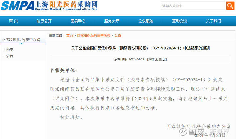 通化东宝：精蛋白人胰岛素注射液在尼加拉瓜获批上市