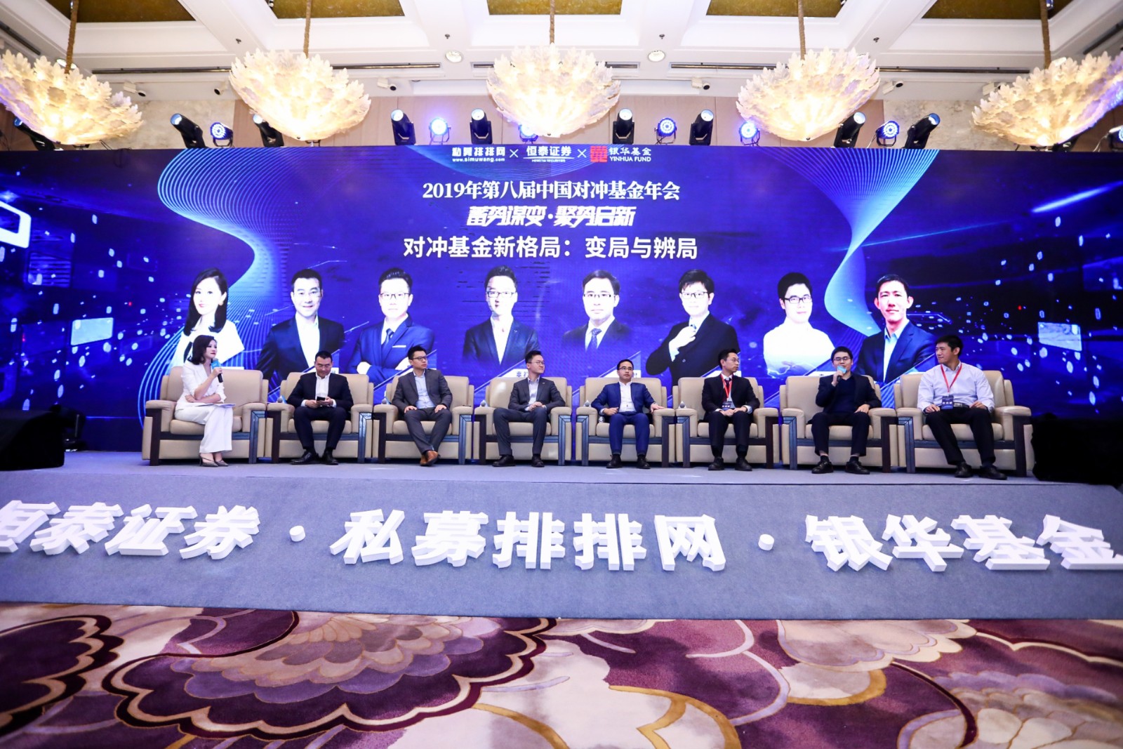 私募行业变局加速 两大趋势深化演进