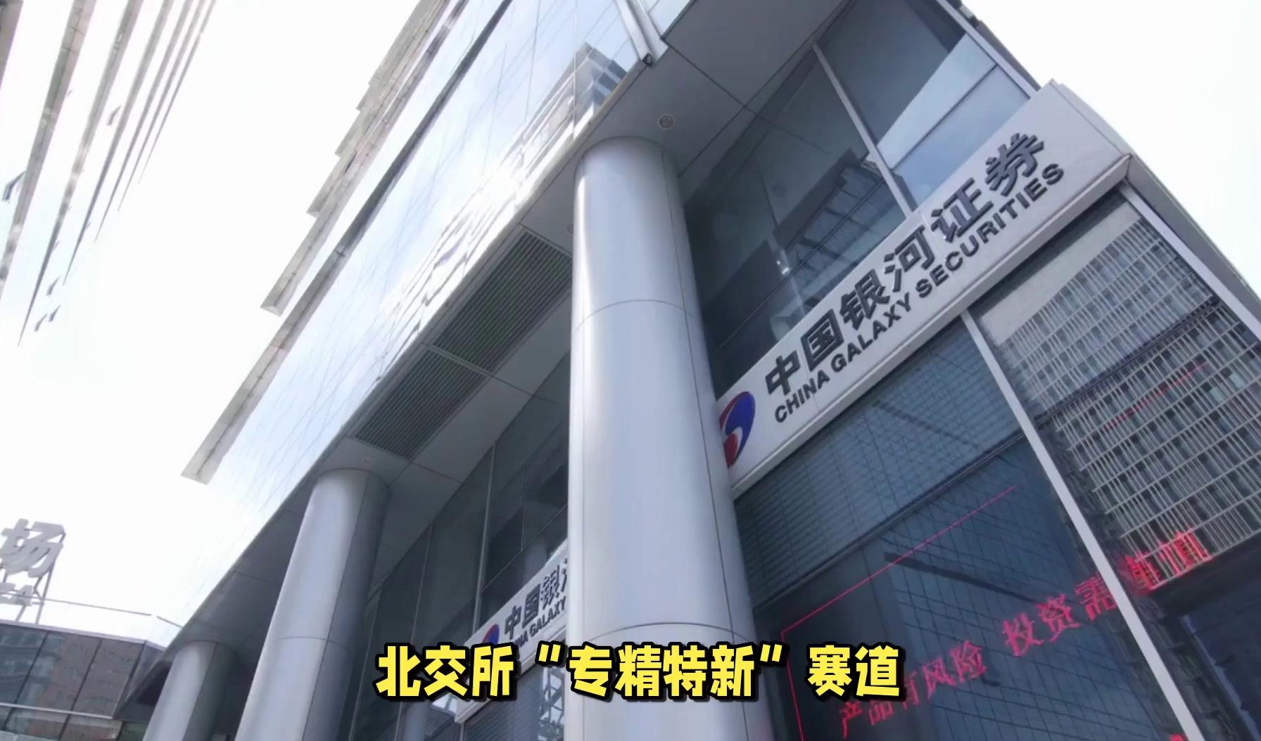 资金配置热情高涨 北交所主题基金“迎风而上”