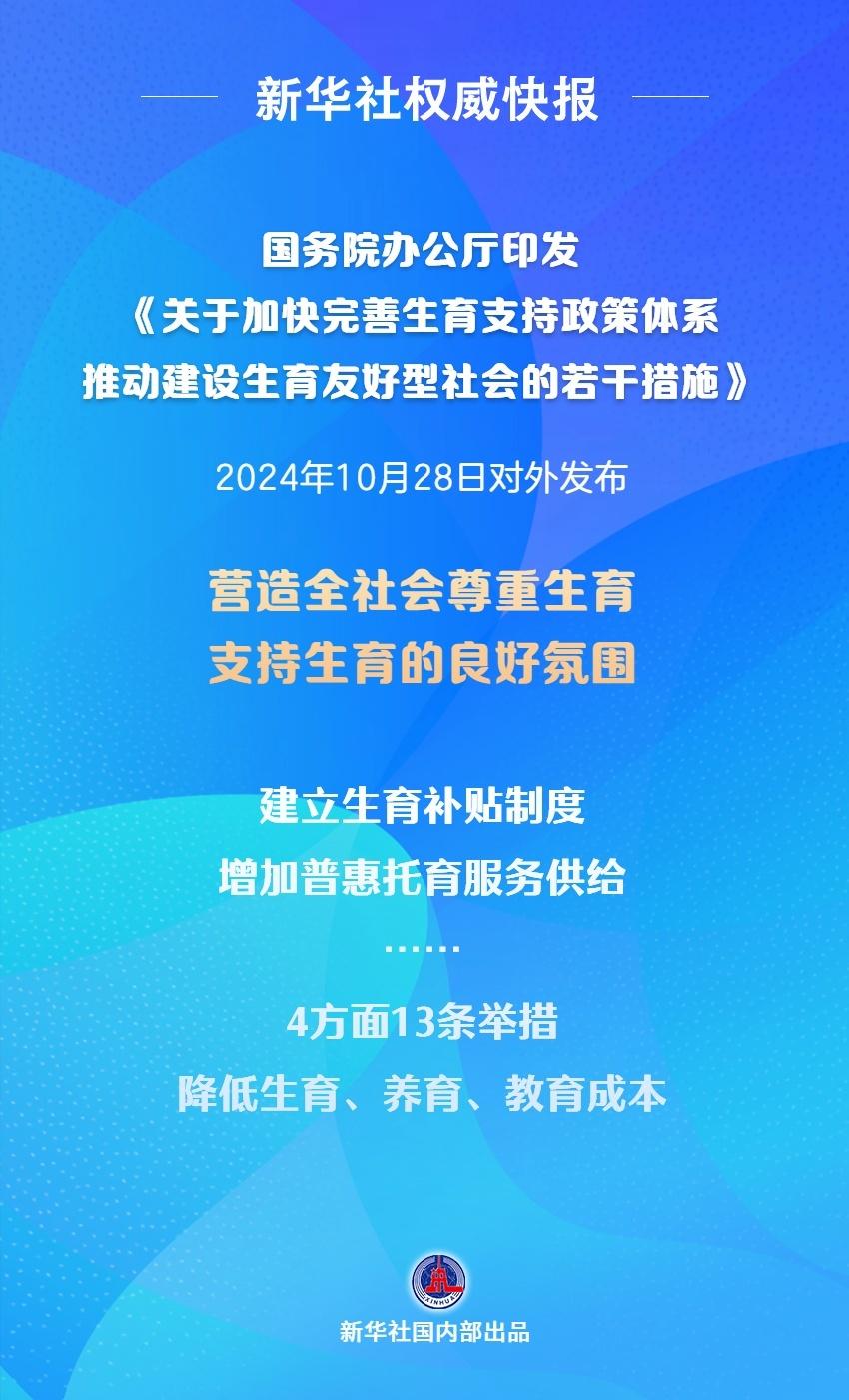 新华社权威快报|七部门共同发力！15项举措支持加快构建科技金融体制