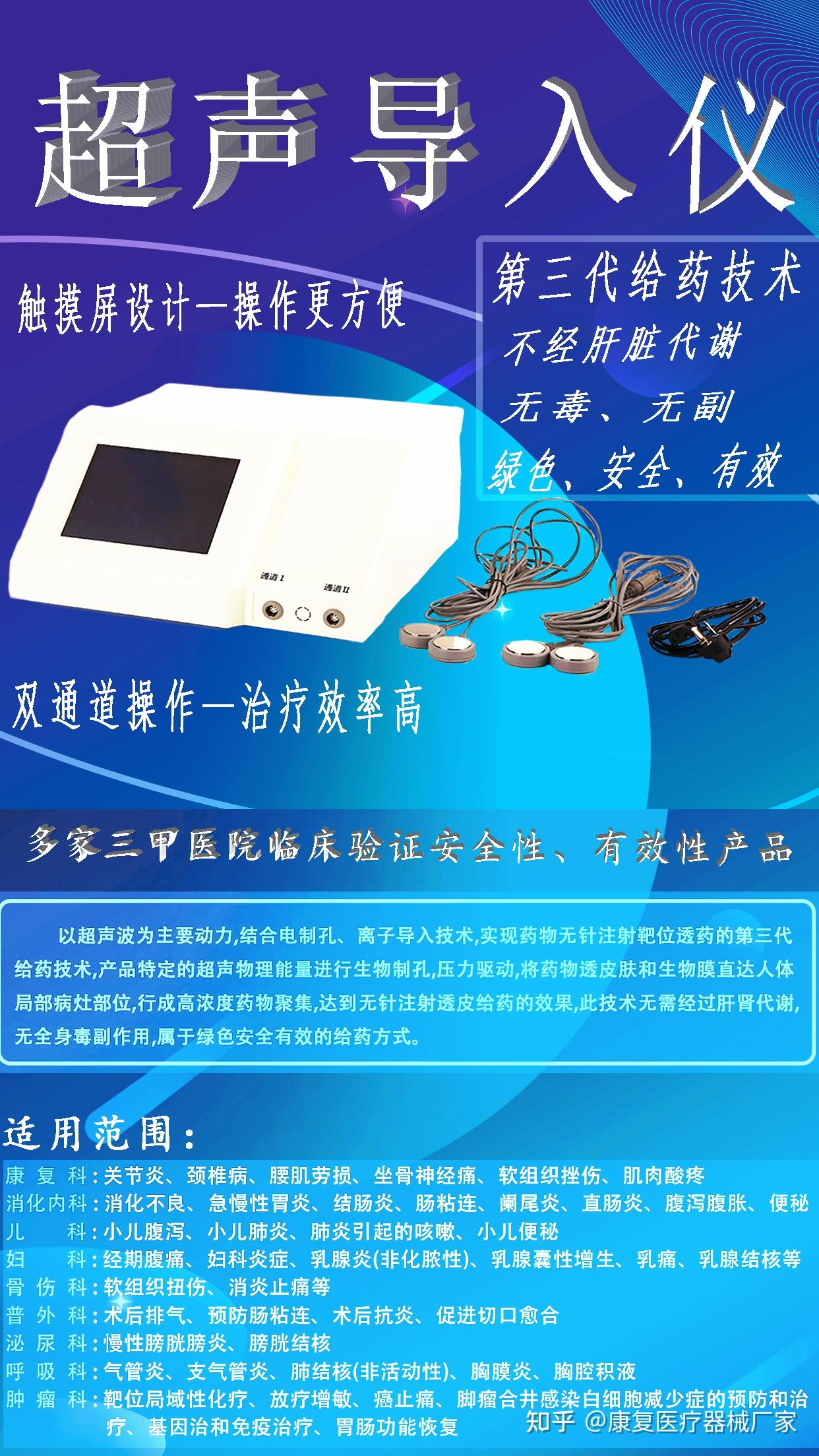 思摩尔国际全球首发“TPS雾化无创透皮技术”