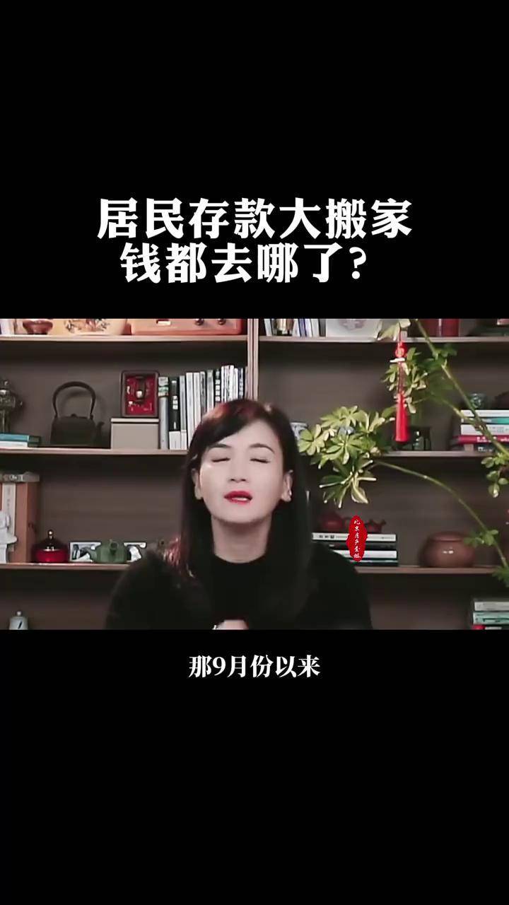 存款搬家拉升银行理财规模 国有行理财公司“打头阵”