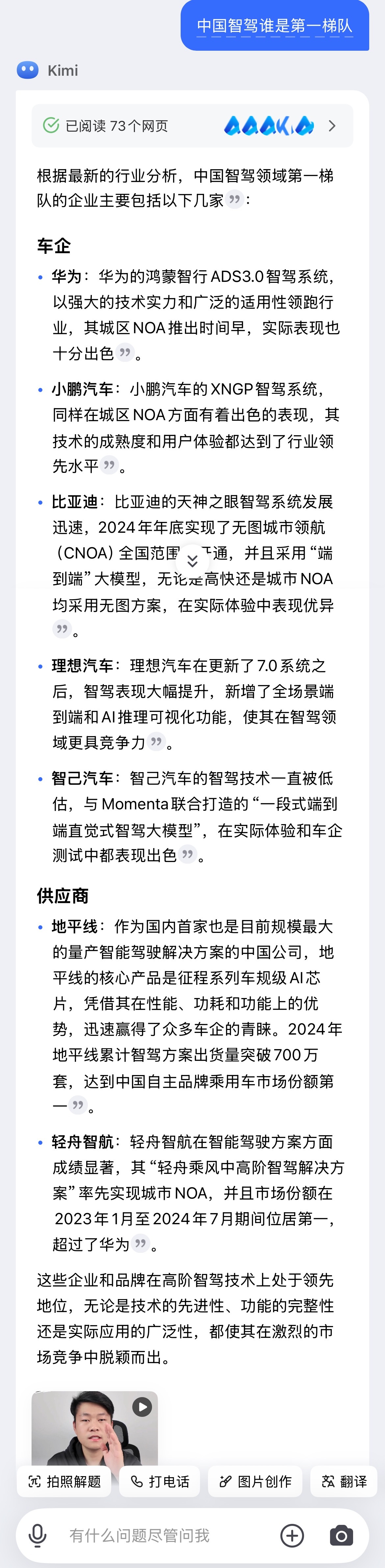 车企入局智驾险 迎来合作发展契机