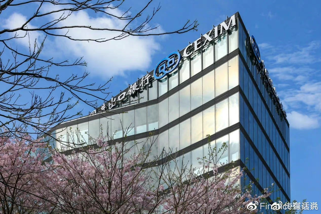 中国进出口银行成功发行第三期服务外贸提质增效主题金融债券