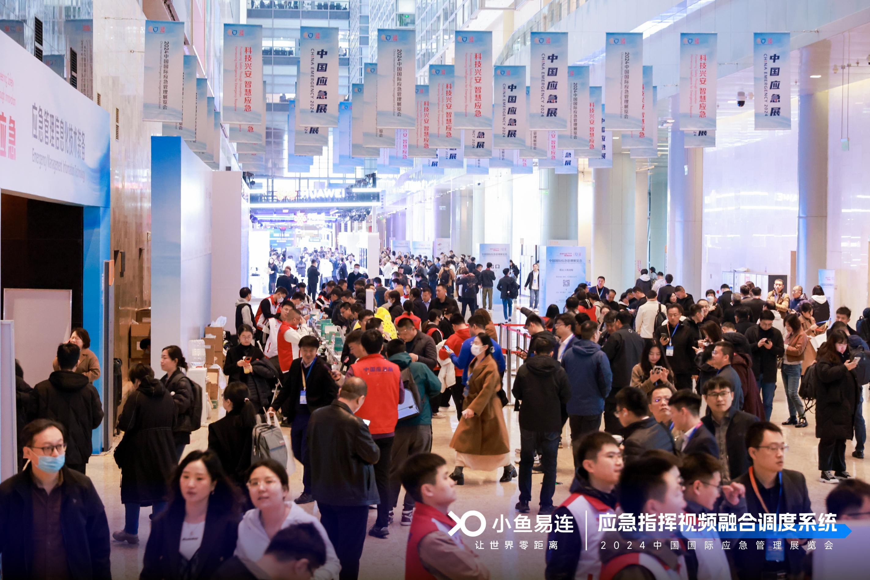 人保财险携创新科技解决方案亮相第四届长三角国际应急减灾和救援博览会