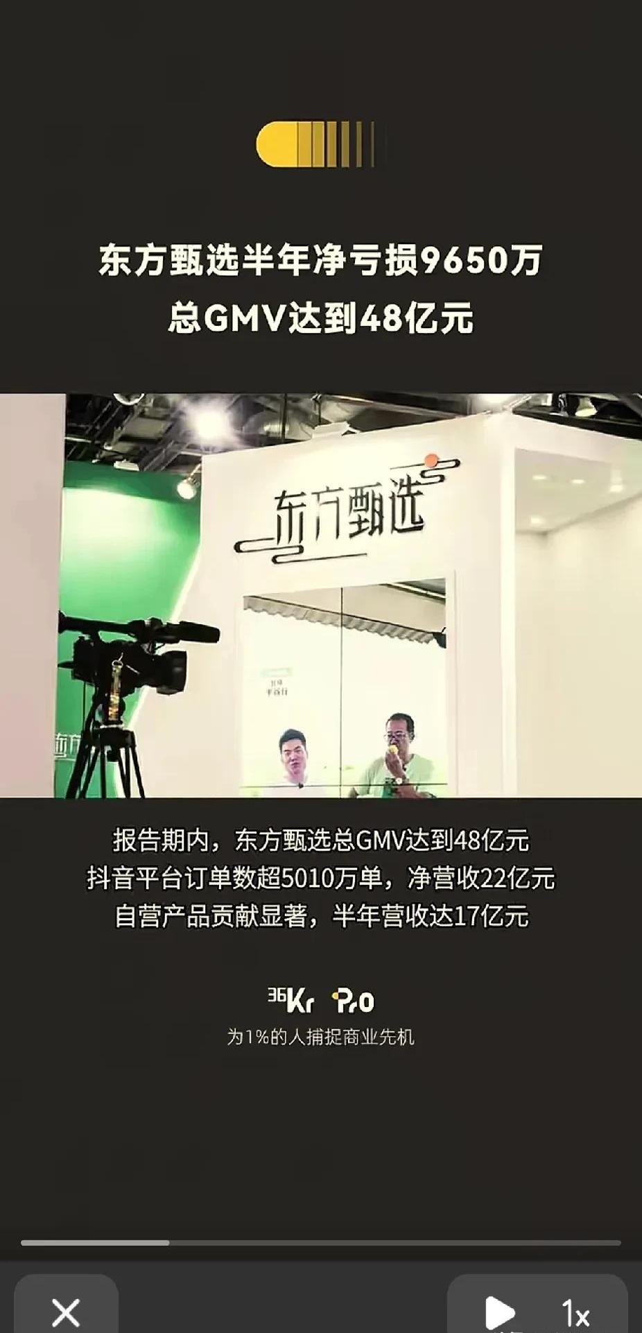 网易：一季度营收288亿元 研发投入44亿元