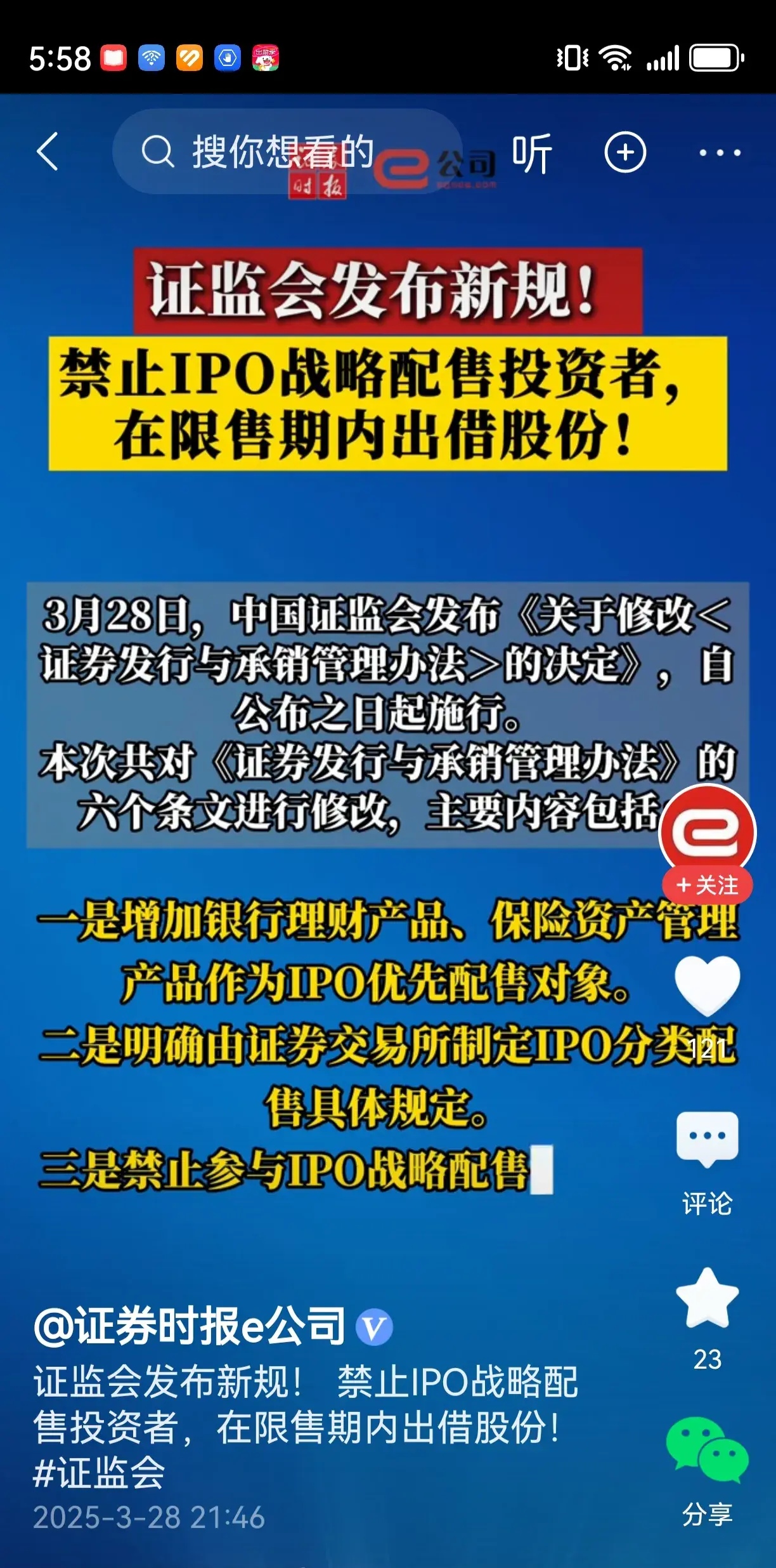 证监会：不断健全投资者保护长效机制
