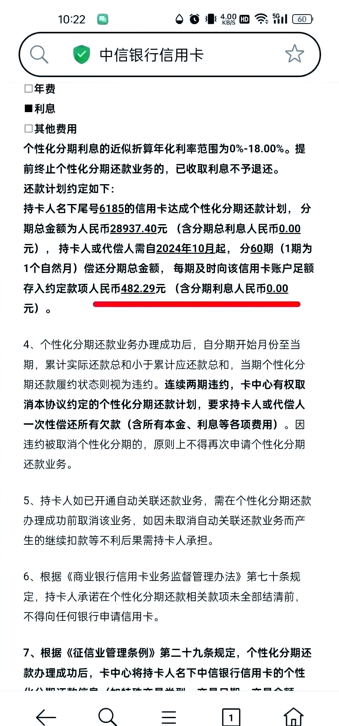 部分产品折算年化利率低至3%以下 继消费贷后 银行开卷信用卡分期