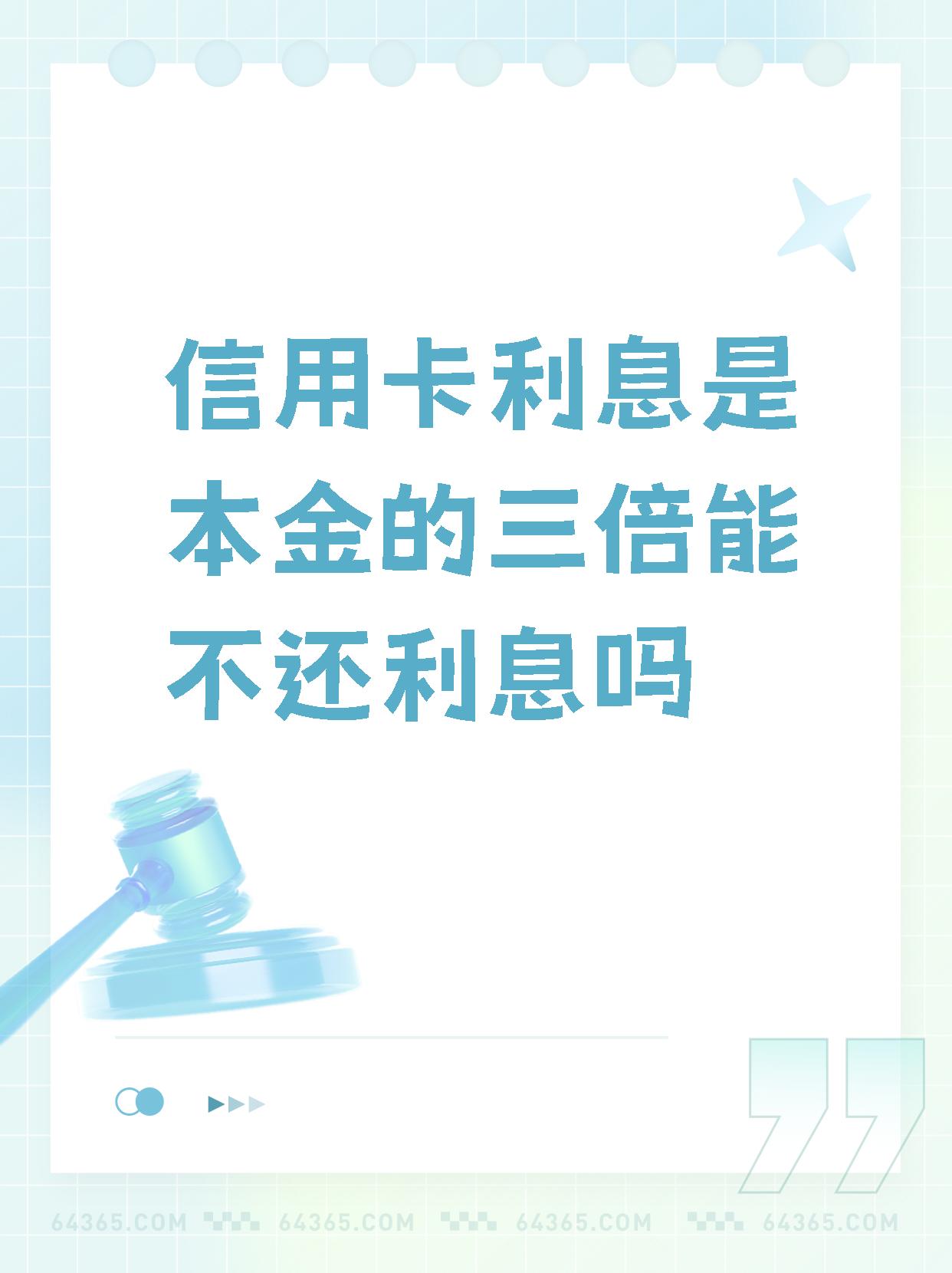 部分产品折算年化利率低至3%以下 继消费贷后 银行开卷信用卡分期