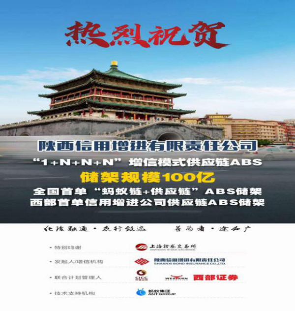 中银证券助力中核保理成功发行中核集团首单外部增信供应链ABS