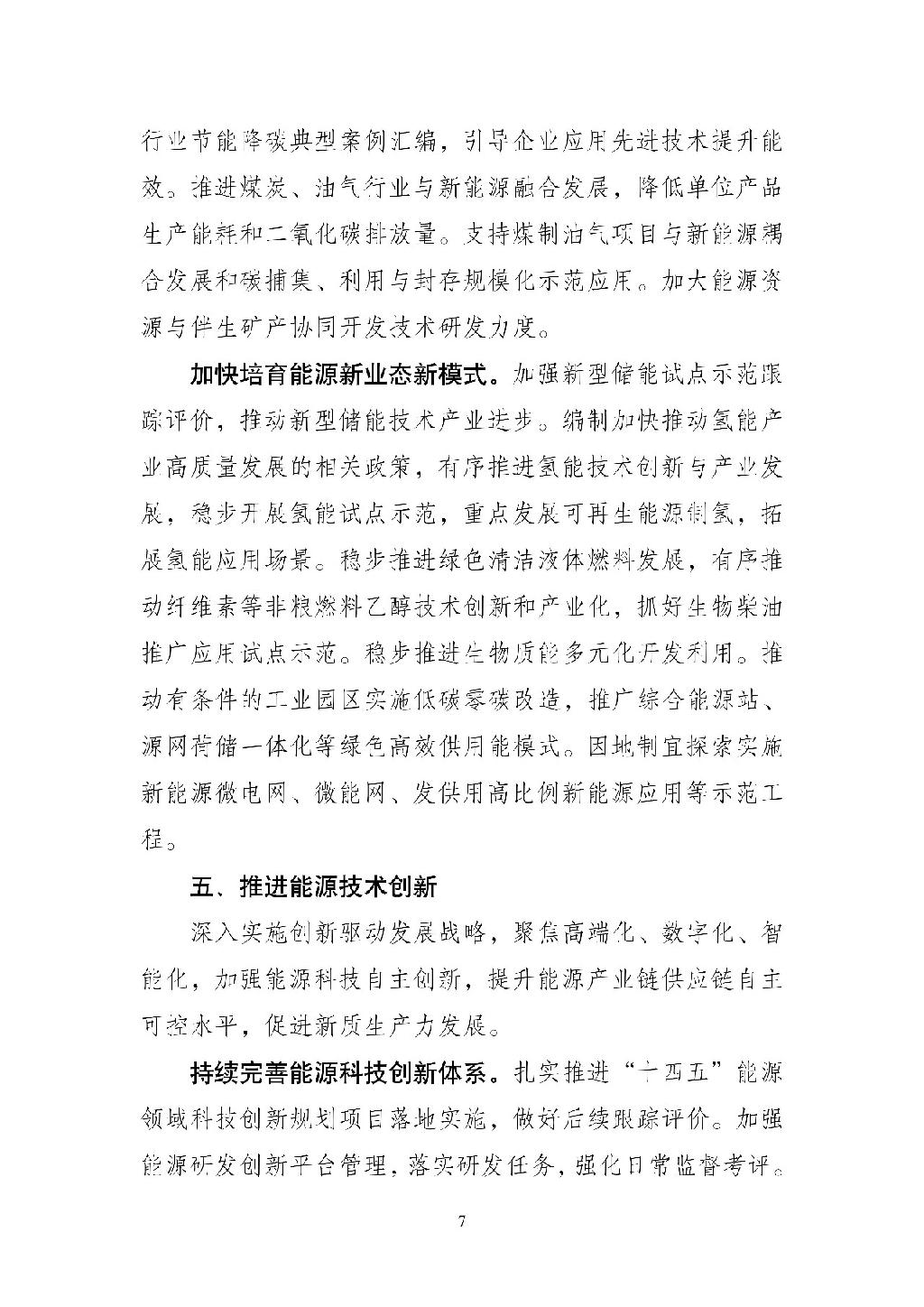 新华视点丨并购重组迎重磅新规 助力上市公司高质量发展