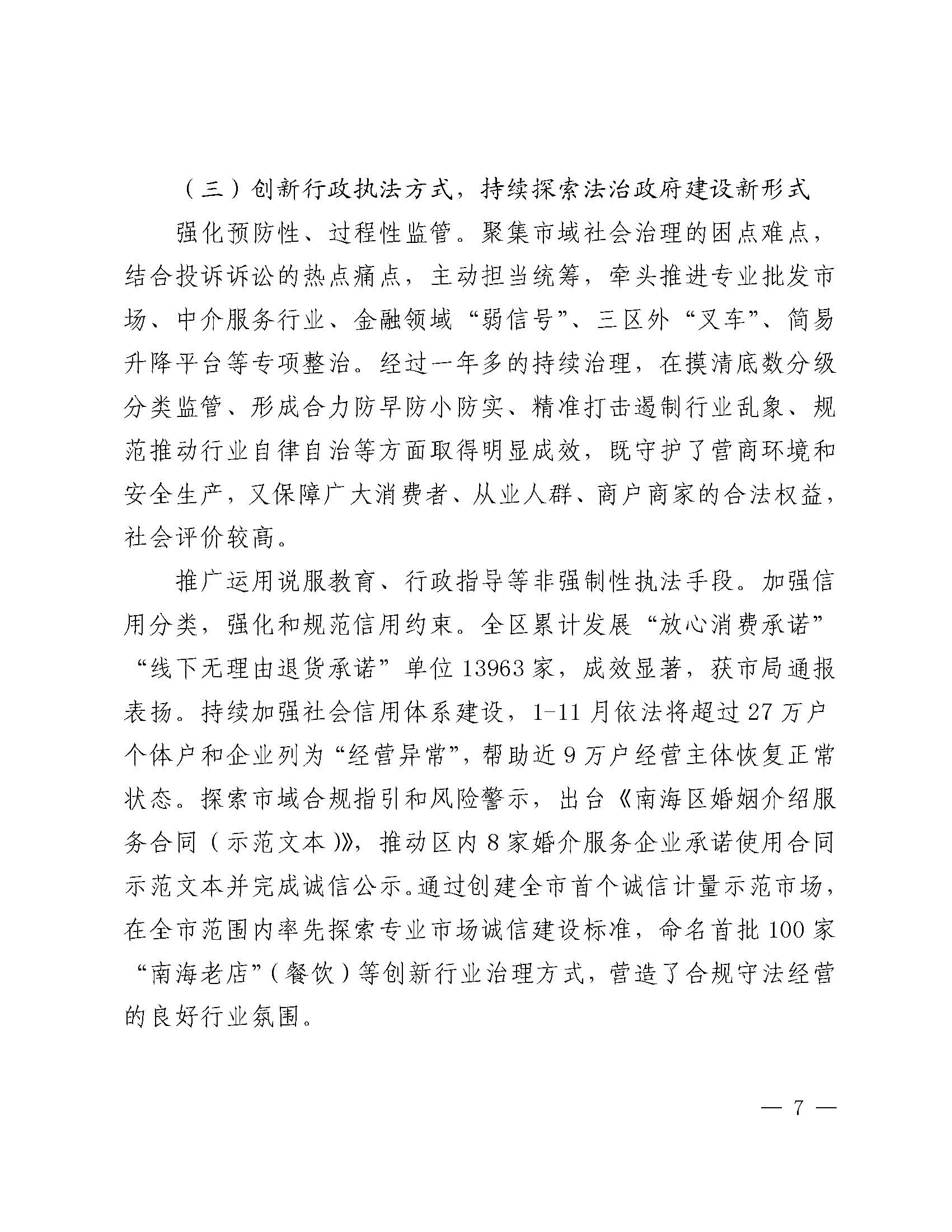 司法保障资本市场改革发展纲领性文件出炉