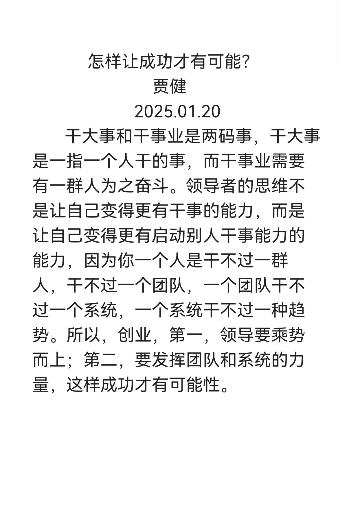 贾康：改革牵引 因地制宜 支持科创发展投融资创新