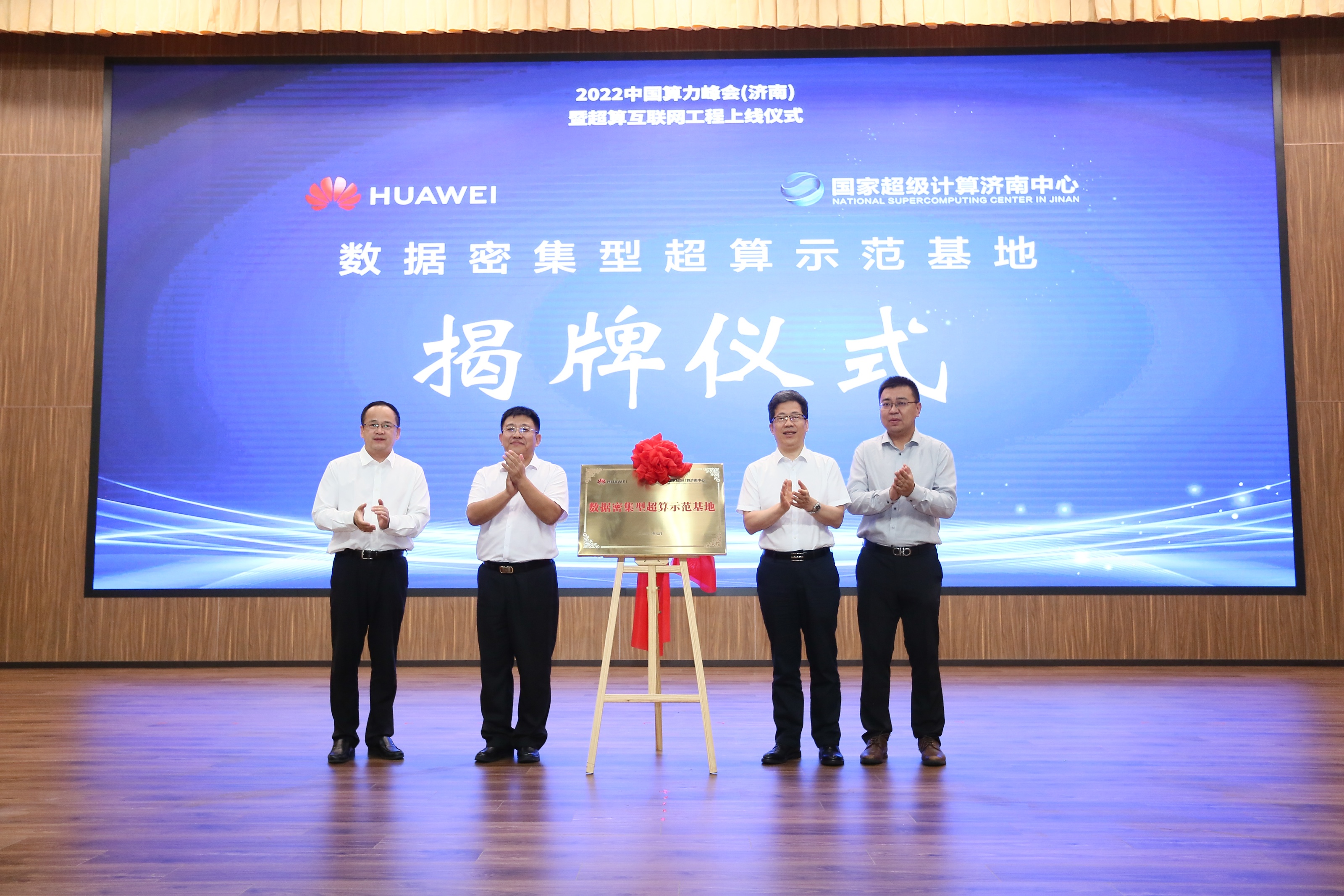 算力互联网试验网建设正式启动