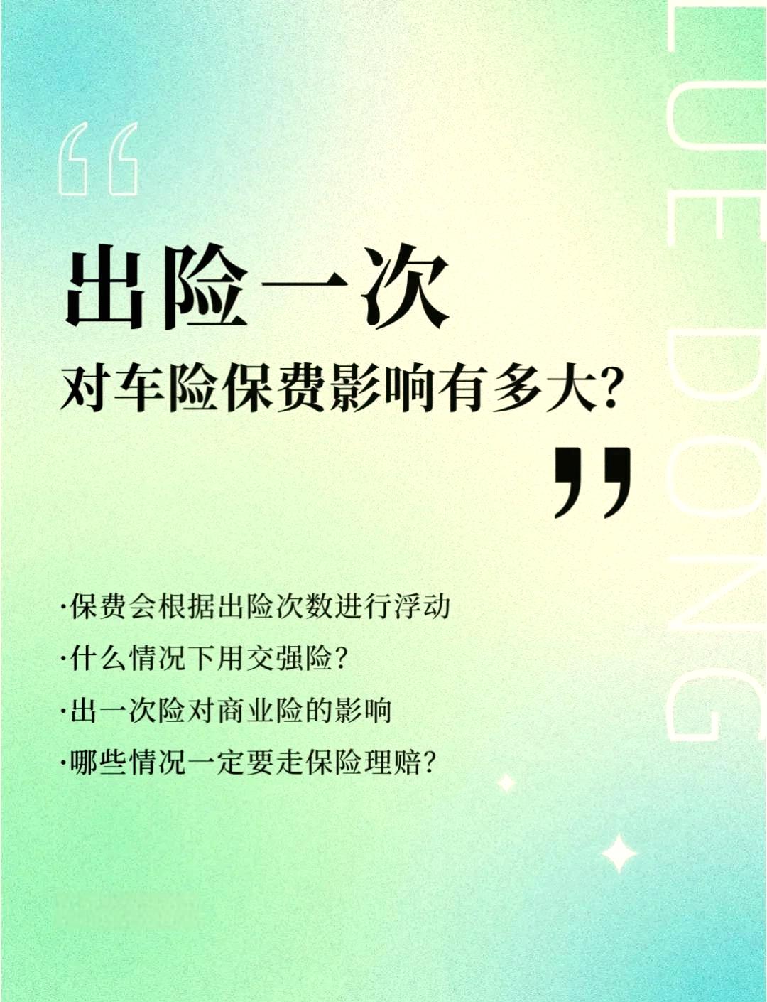 因冰雹出险保费会涨吗