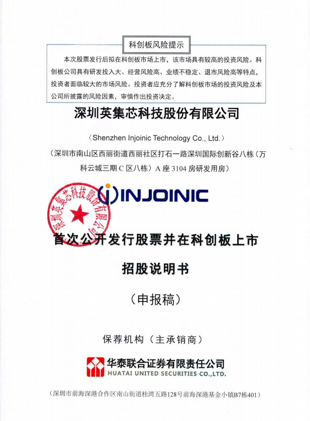 瑞尔竞达二次申报北交所IPO获受理