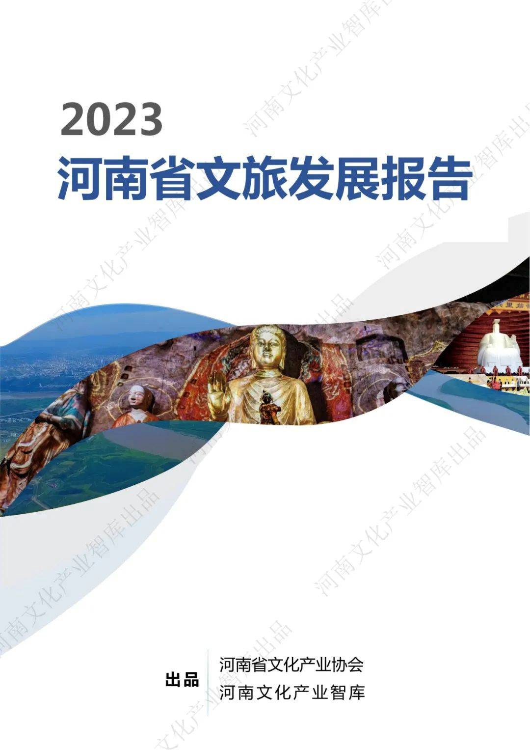 文化新观察·文化赋能经济社会发展系列谈｜让文旅“流量”变发展“增量”