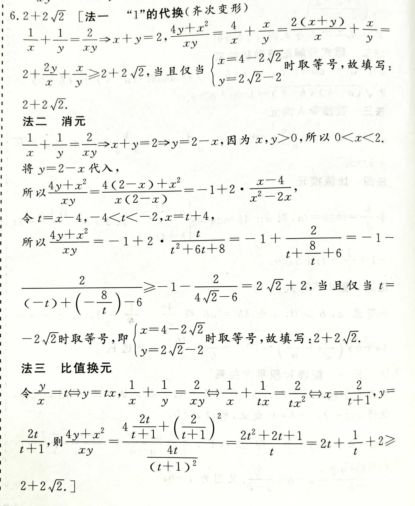 第一观察｜从这部法律读懂总书记对民营经济的殷切关怀