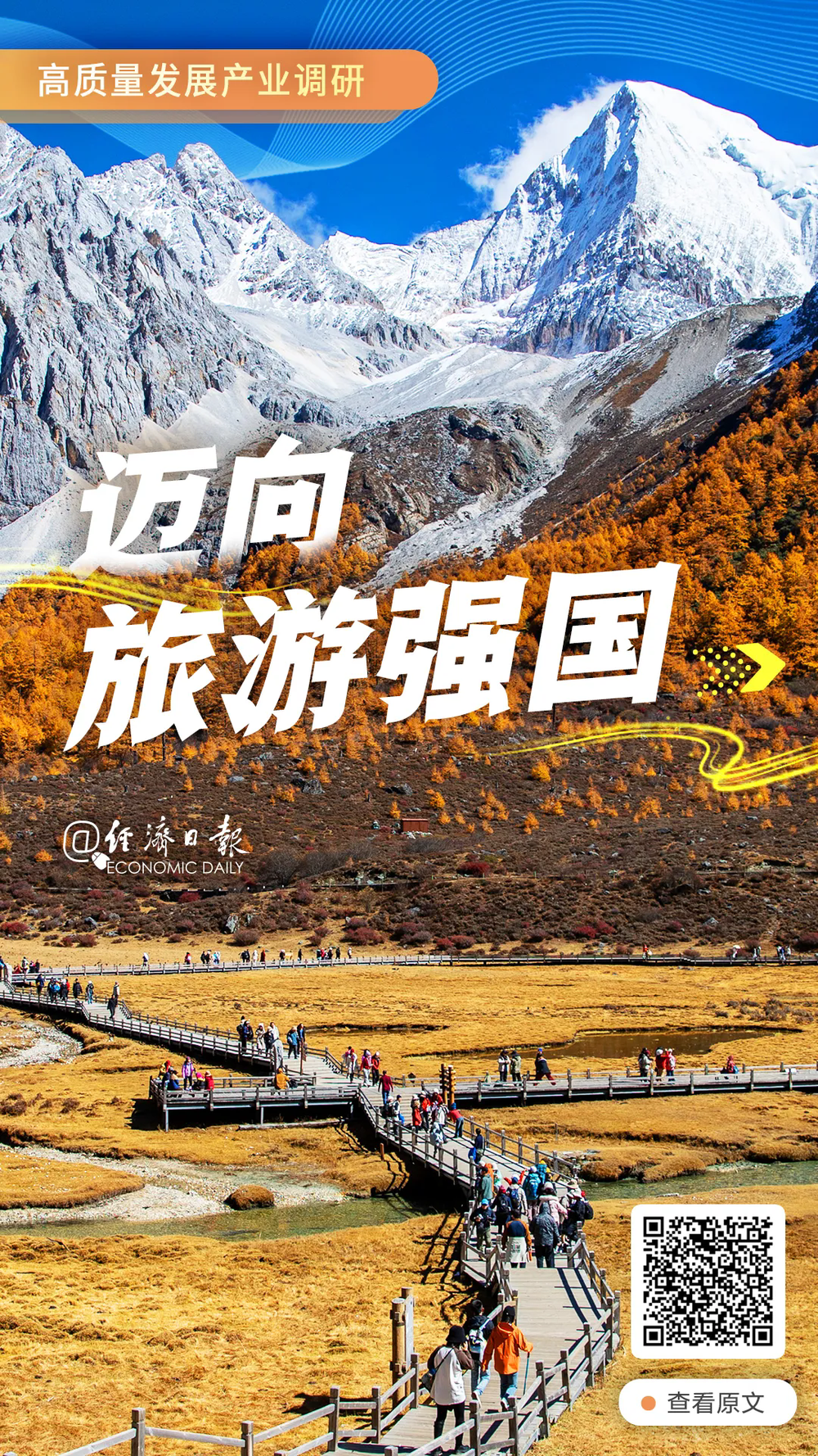 把顶层设计和问计于民统一起来——习近平总书记重要指示为“十五五”规划编制工作指明方向