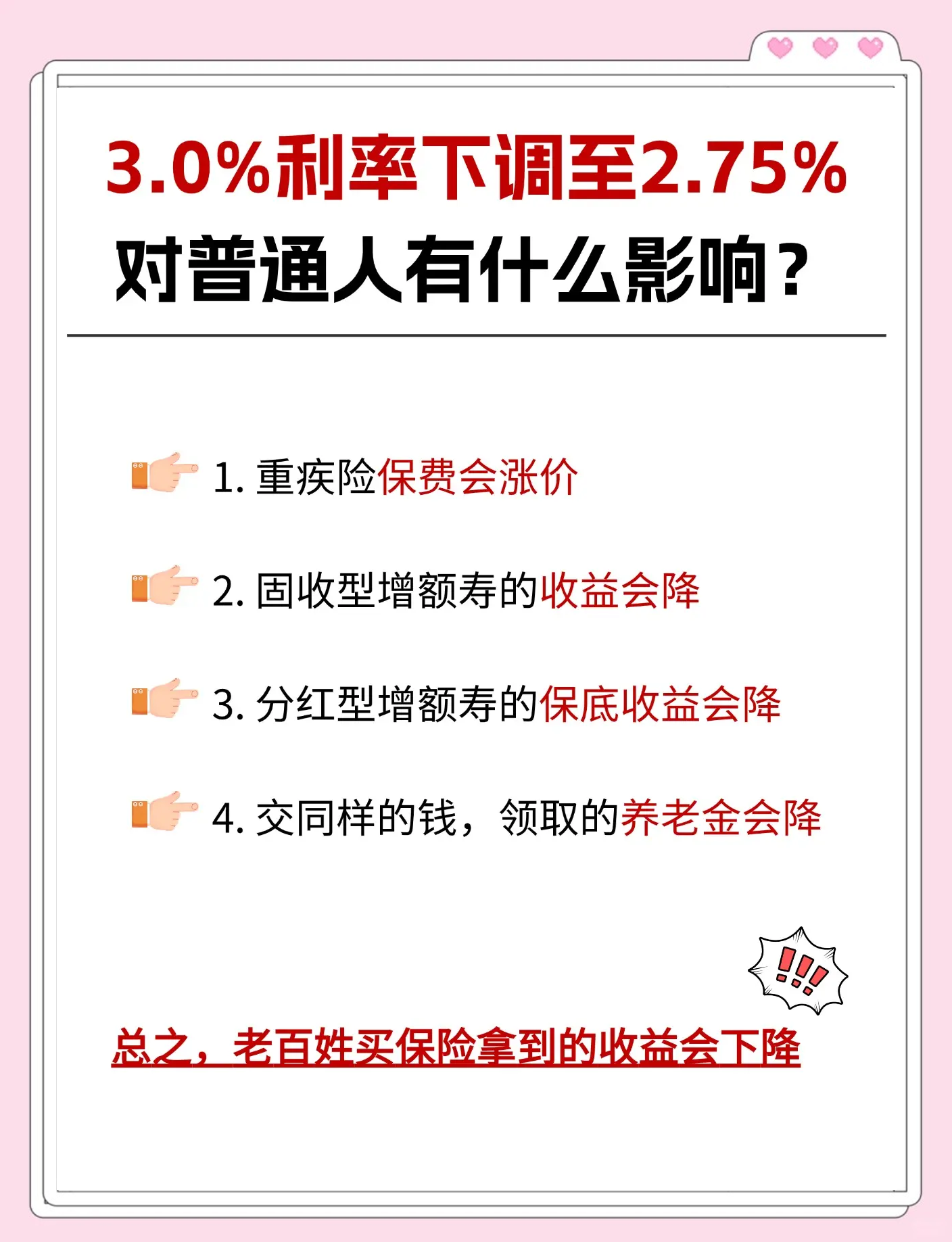 一季度银行业和保险业总资产保持增长