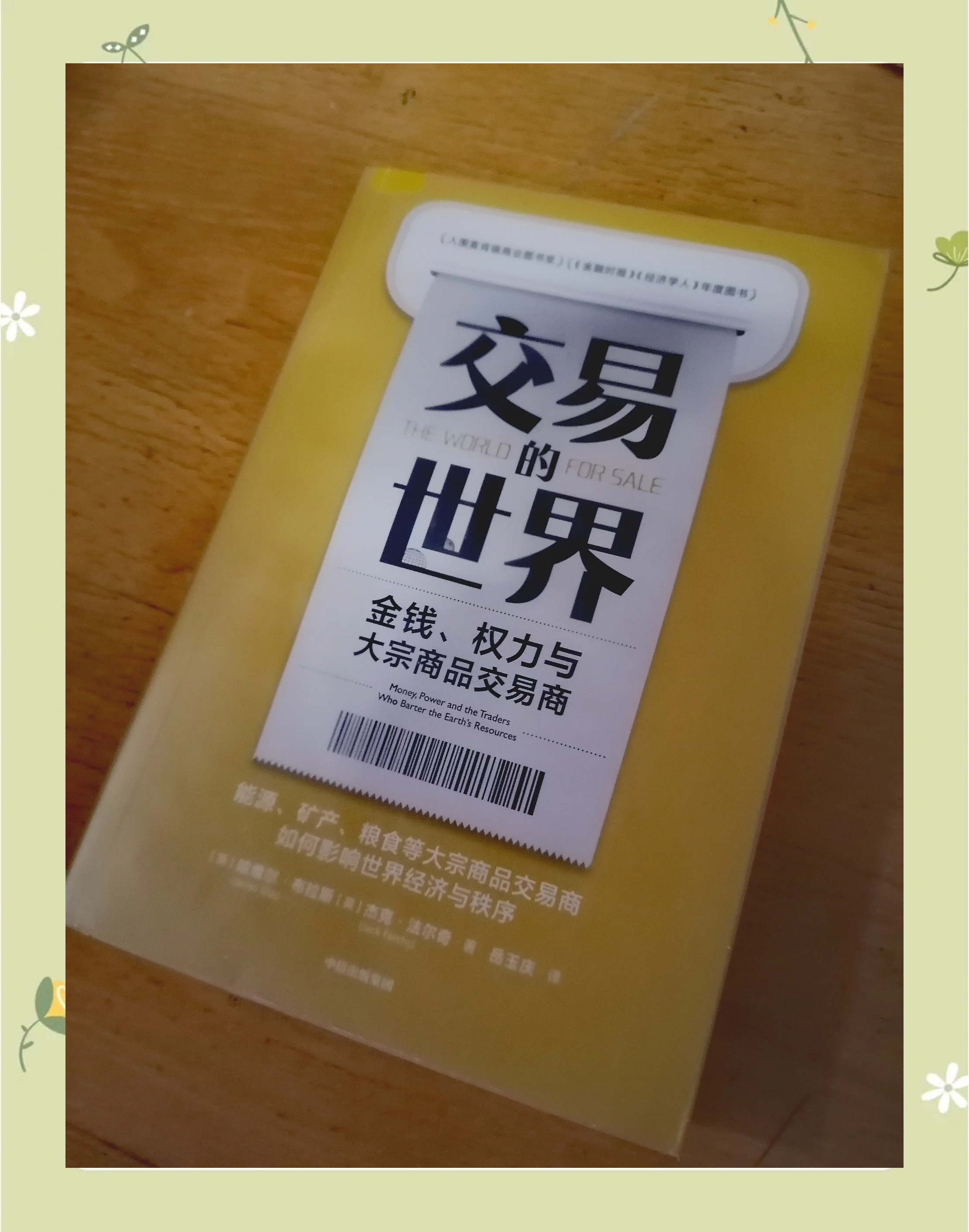 大宗商品价格下跌如何影响全球经济