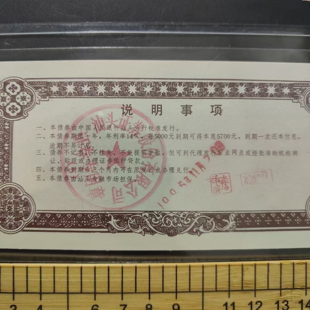 国元证券发行深交所第4单证券公司科创债