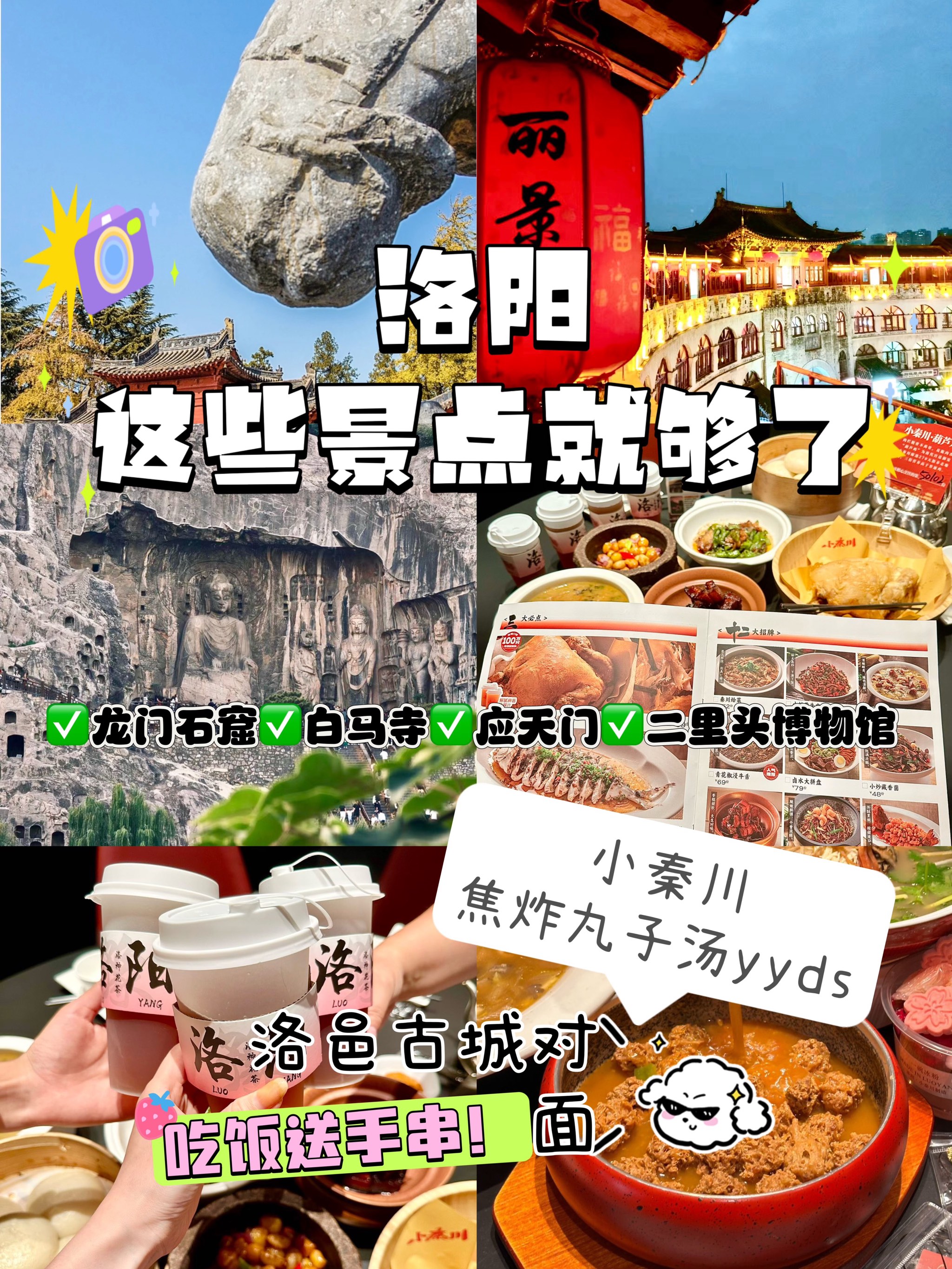 一眼心动的中国｜你不知道的“洛阳制造”