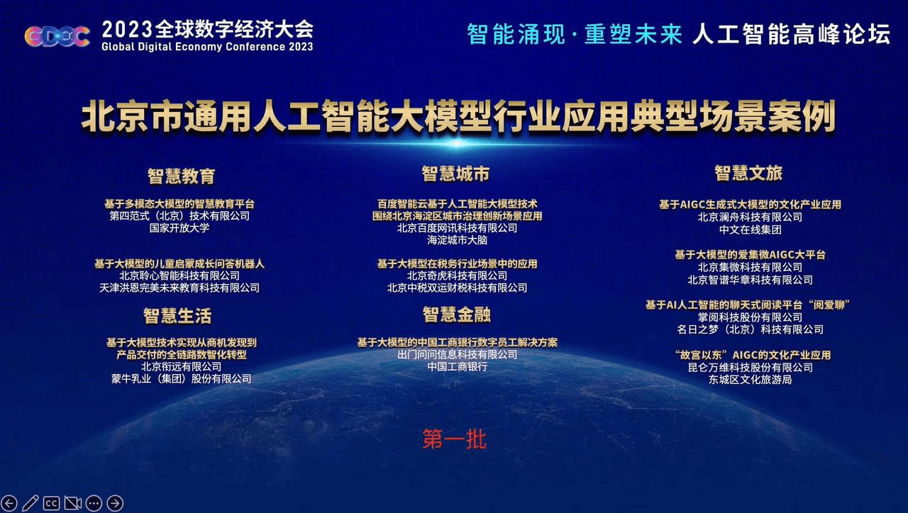 面壁智能获新一轮数亿元融资 推动端侧大模型高效应用