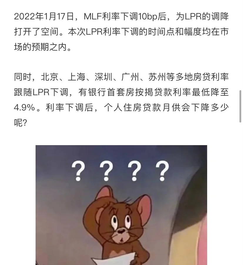 贷款市场报价利率迎年内首降 降低融资成本再发力