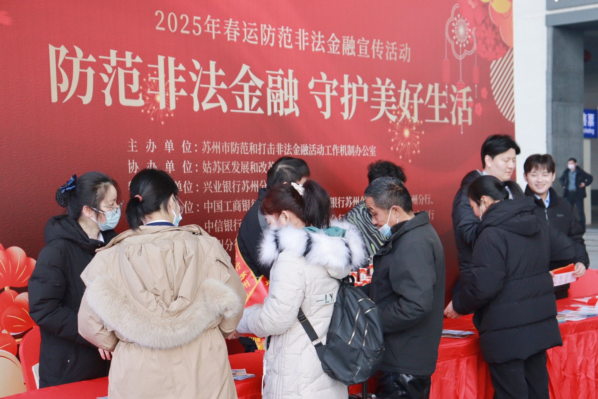 四川证监局积极组织开展2025年“5·15全国投资者保护宣传日”系列活动