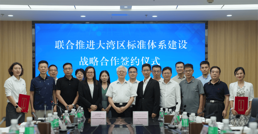 粤港澳大湾区“湾区标准”总数达235项