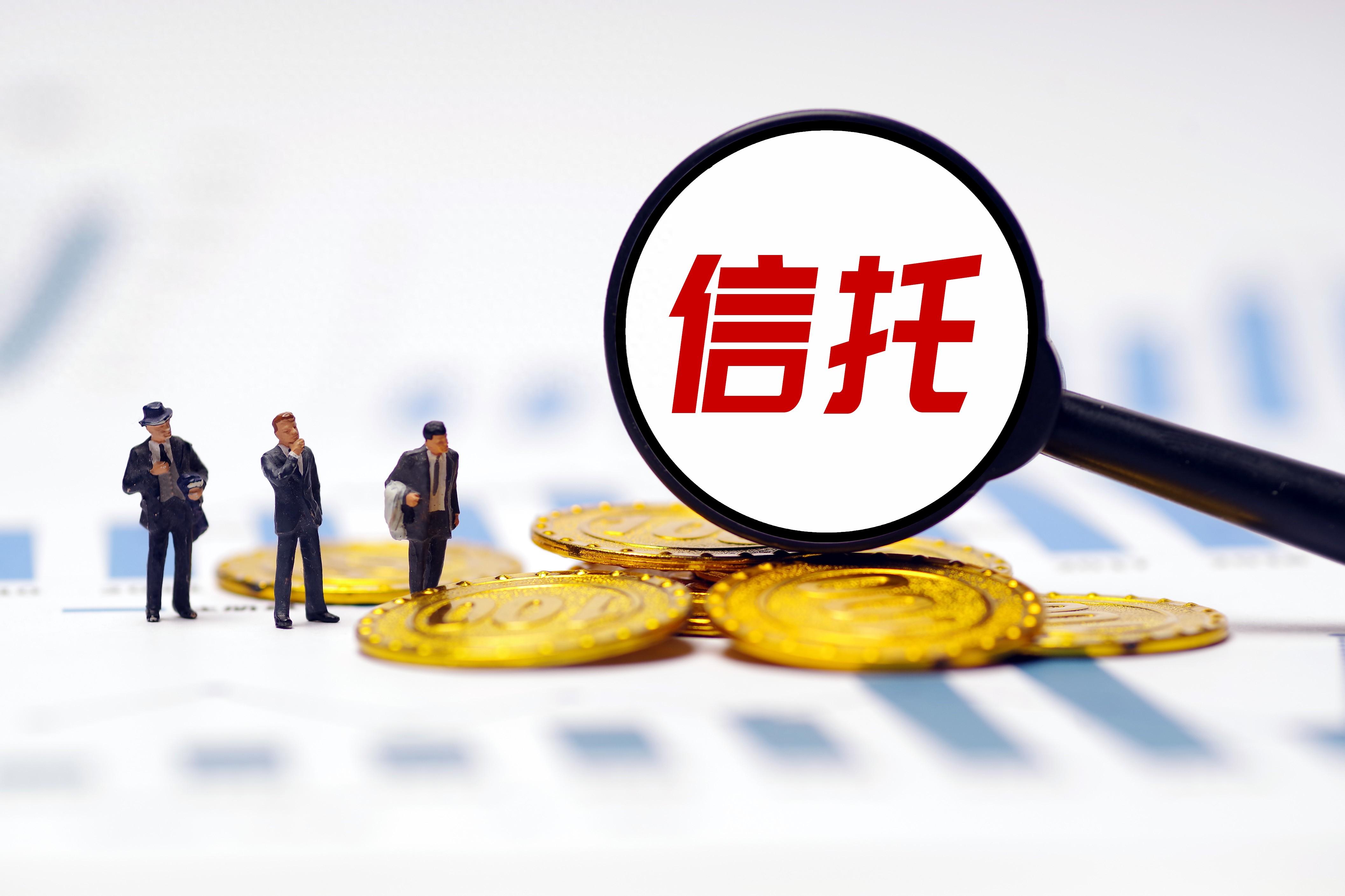 金融监管总局修改部分规章：信托公司可不再设置监事会